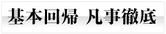 Pre-Item